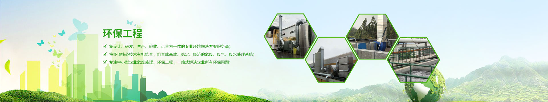 油水分離工程